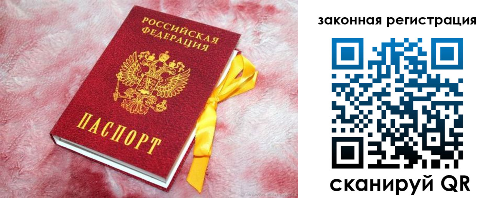 временная регистрация собственник в Мегионе
