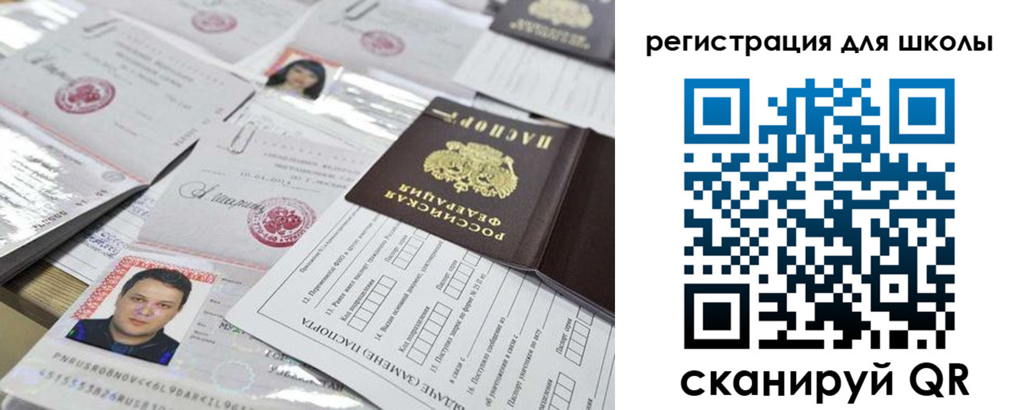 временная регистрация для всех в Мегионе