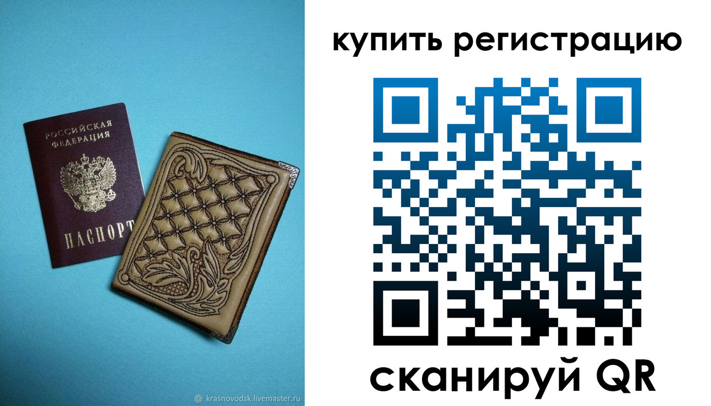 прописка в квартире в Мегионе
