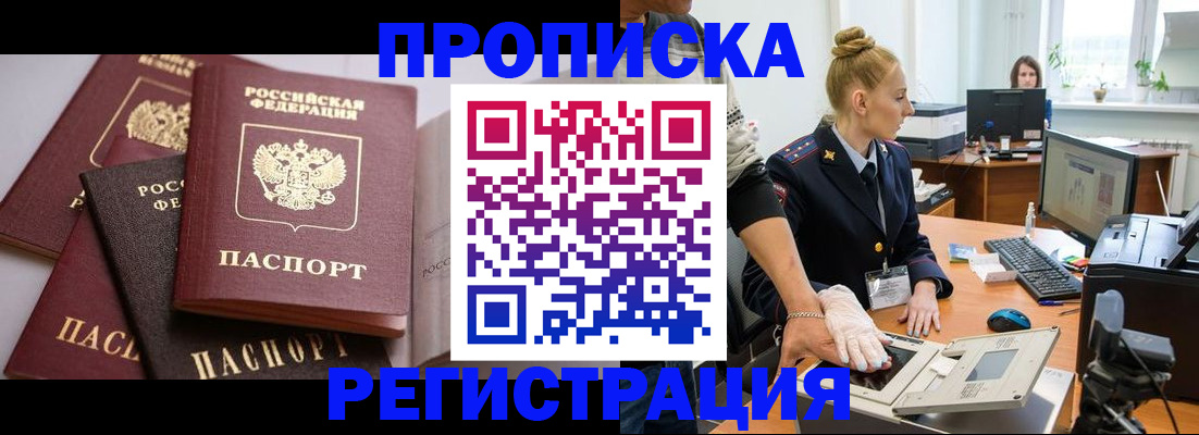 прописка паспорт в Мегионе