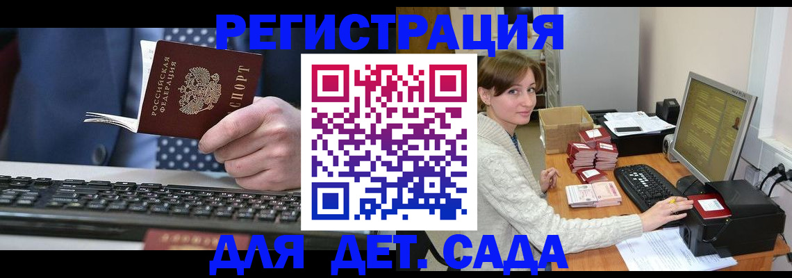прописка регистрация в Мегионе