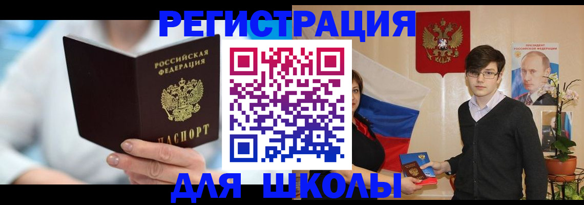 временная регистрация купить в Мегионе