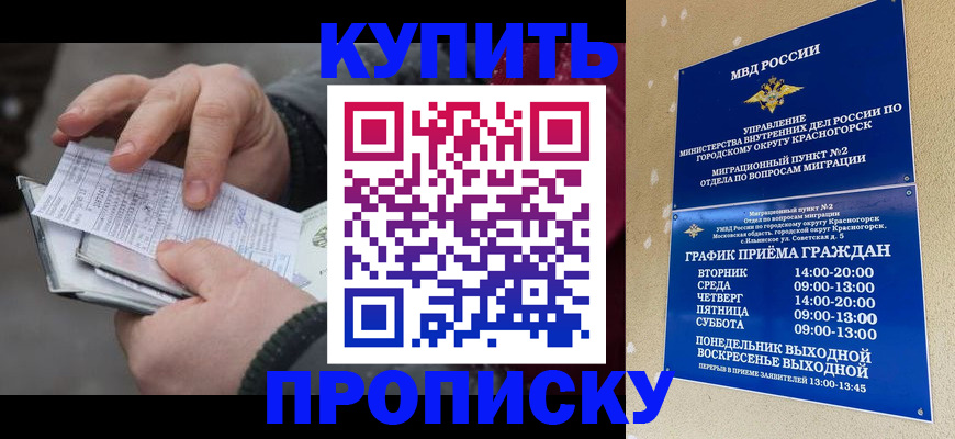 временная регистрация недорого в Мегионе