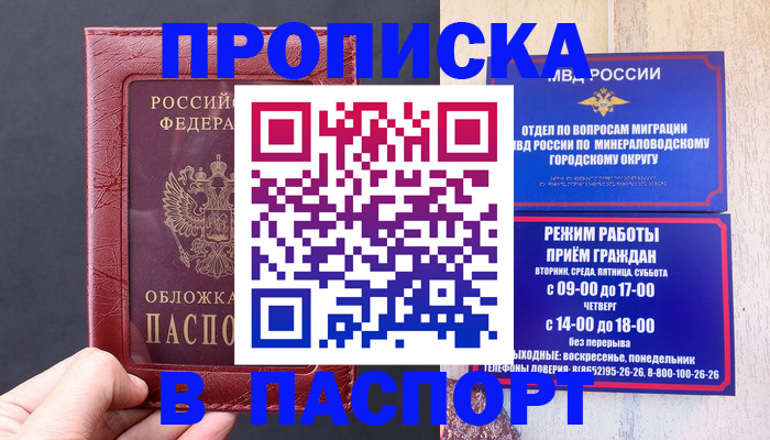 временная регистрация в Мегионе