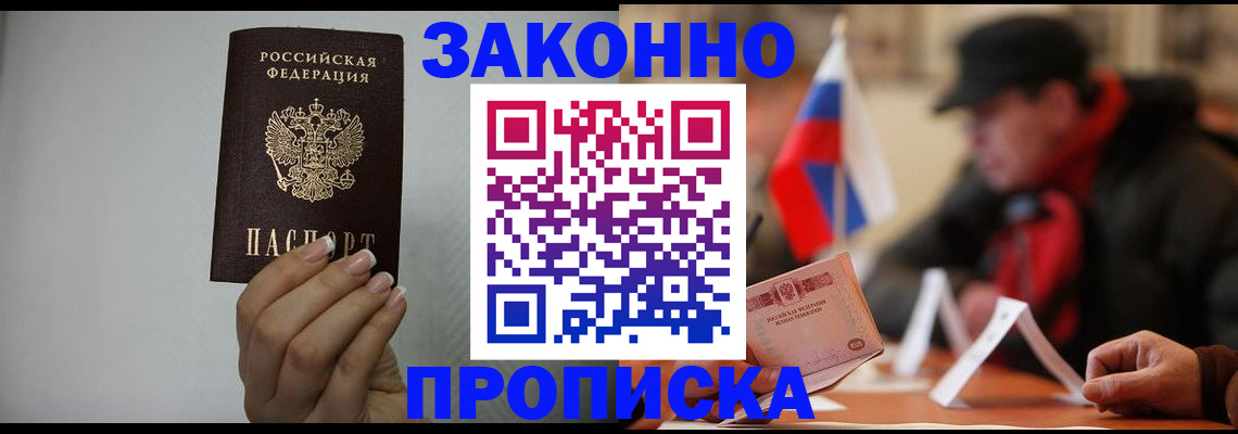 прописка иностранных граждан в Мегионе