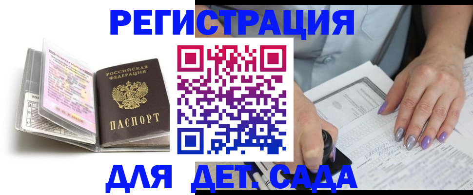 прописка паспорт в Мегионе