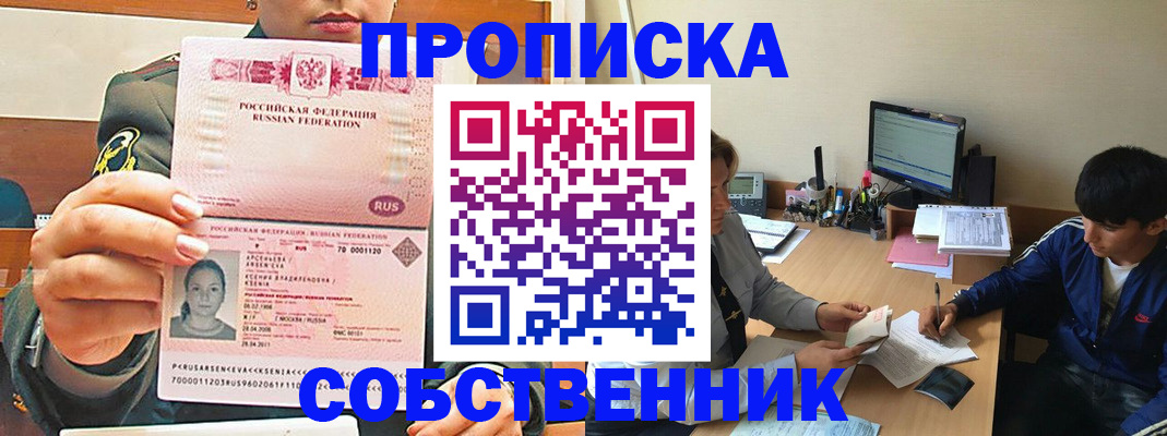 временная регистрация в Мегионе